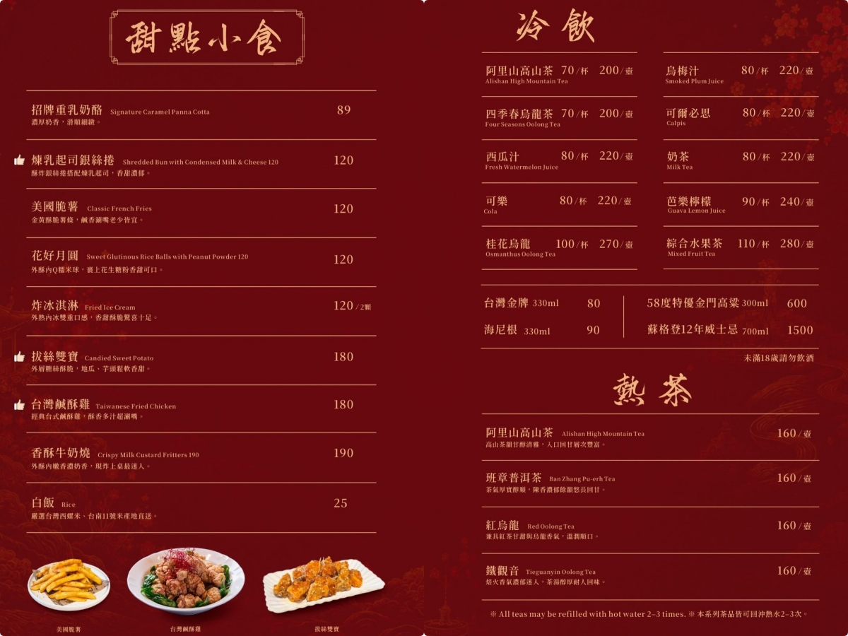 [高雄]麟粥宮鳳山文衡店-人氣文山特區聚餐餐廳!超新鮮活體紅蟳砂鍋粥、好吃熱炒~大推豪華海鮮雙人套餐 @美食好芃友（芃芃）
