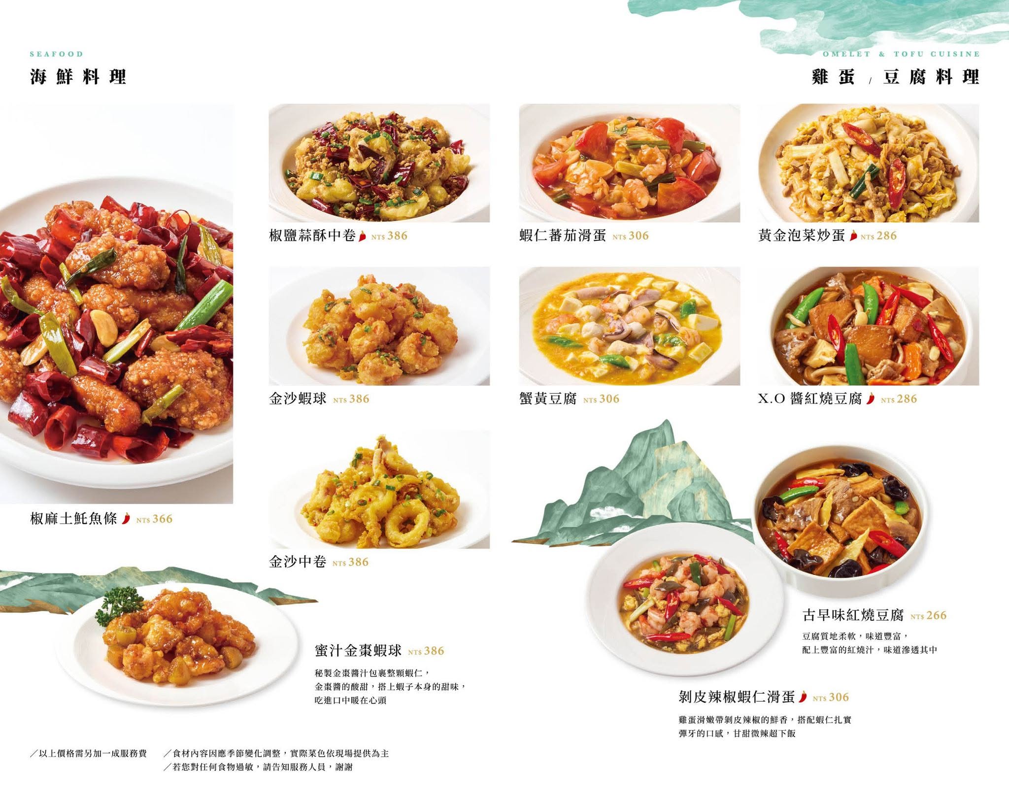 [高雄]白玉樓經典台菜-高雄夢時代好吃不貴米其林台菜!主廚台菜熱炒真功夫 @美食好芃友（芃芃）