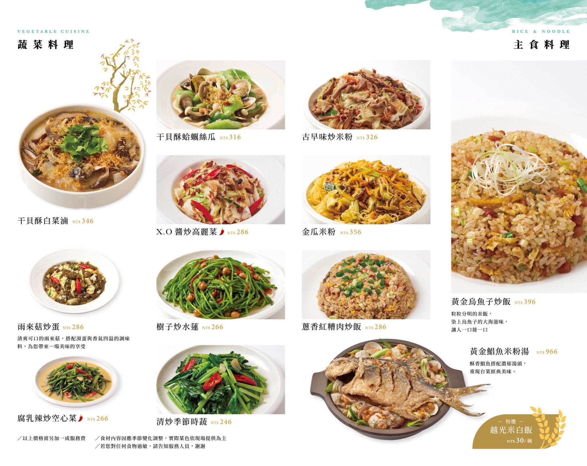 [高雄]白玉樓經典台菜-高雄夢時代好吃不貴米其林台菜!主廚台菜熱炒真功夫 @美食好芃友（芃芃）