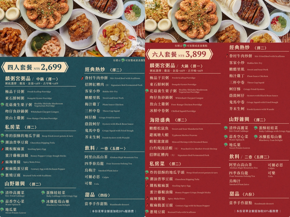 [高雄]麟粥宮鳳山文衡店-人氣文山特區聚餐餐廳!超新鮮活體紅蟳砂鍋粥、好吃熱炒~大推豪華海鮮雙人套餐 @美食好芃友（芃芃）