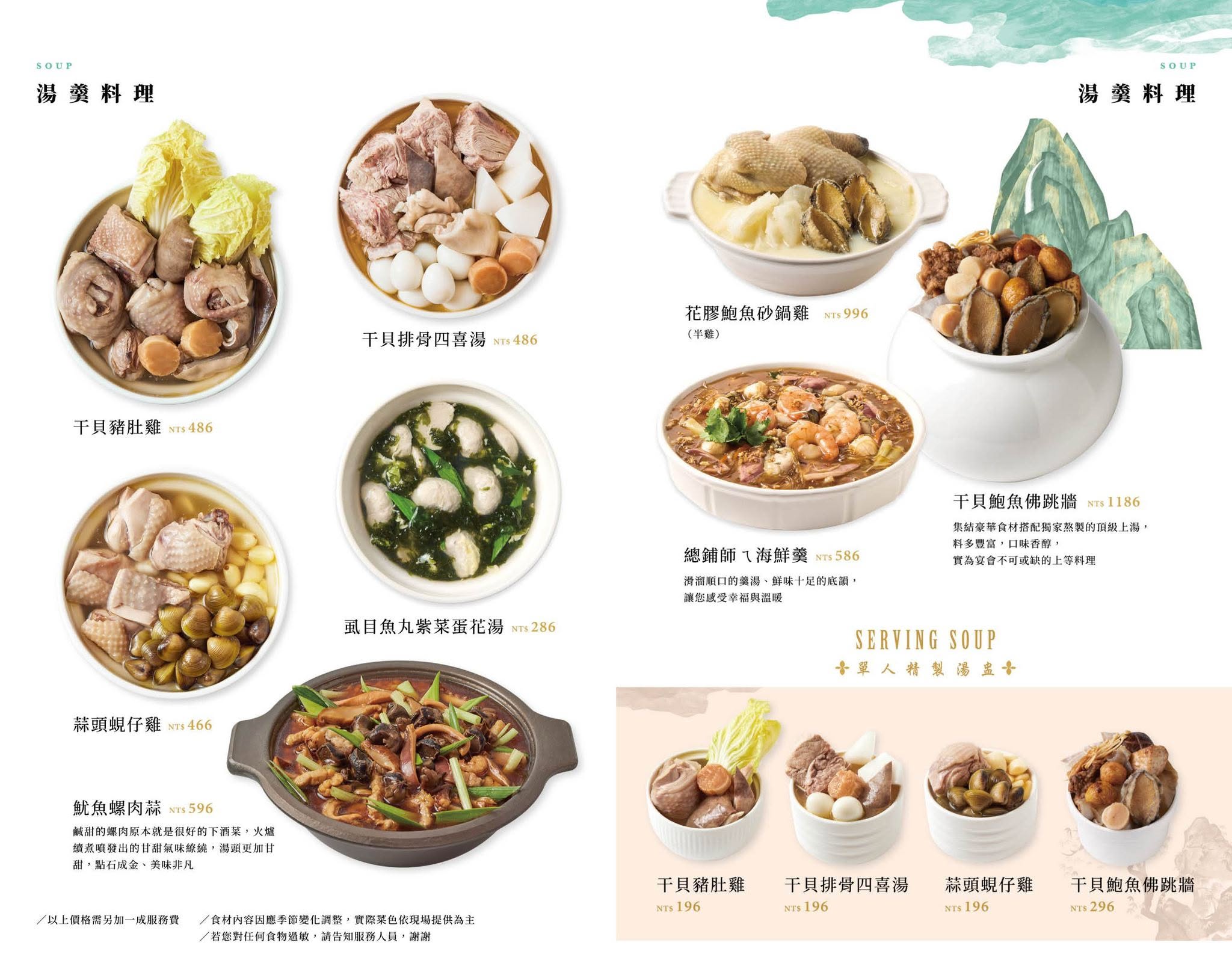 [高雄]白玉樓經典台菜-高雄夢時代好吃不貴米其林台菜!主廚台菜熱炒真功夫 @美食好芃友（芃芃）