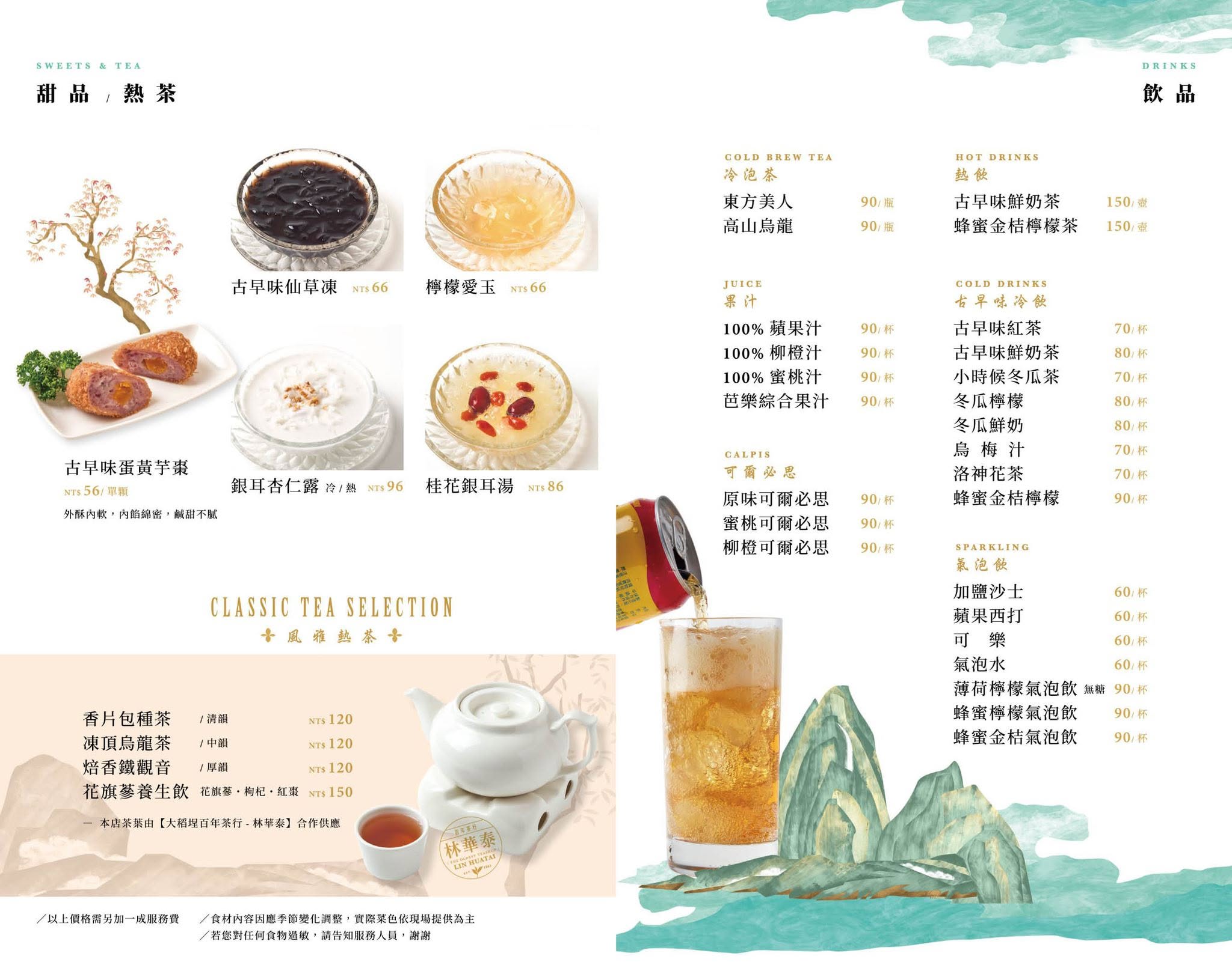 [高雄]白玉樓經典台菜-高雄夢時代好吃不貴米其林台菜!主廚台菜熱炒真功夫 @美食好芃友（芃芃）