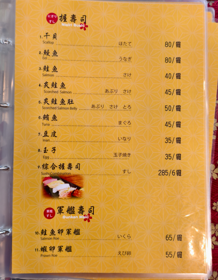 [高雄]旭日料理-不到500元!鰻魚超滿現烤鰻魚飯!日籍主廚的家鄉味 @美食好芃友（芃芃）