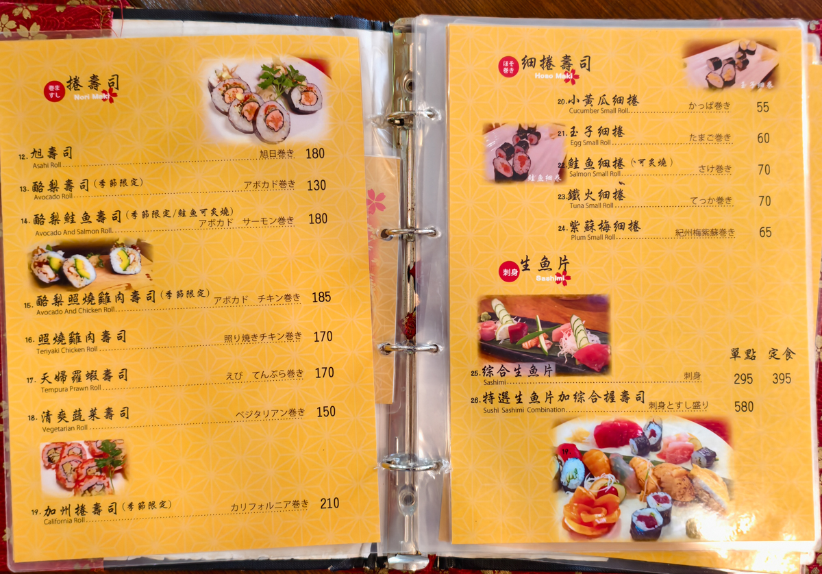 [高雄]旭日料理-不到500元!鰻魚超滿現烤鰻魚飯!日籍主廚的家鄉味 @美食好芃友（芃芃）
