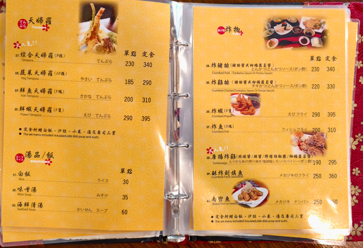 [高雄]旭日料理-不到500元!鰻魚超滿現烤鰻魚飯!日籍主廚的家鄉味 @美食好芃友（芃芃）