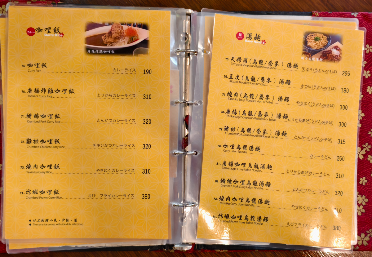 [高雄]旭日料理-不到500元!鰻魚超滿現烤鰻魚飯!日籍主廚的家鄉味 @美食好芃友（芃芃）