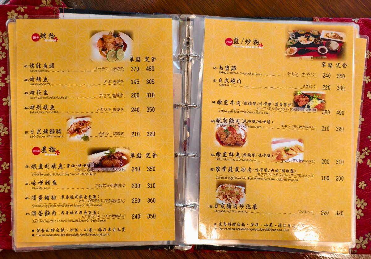 [高雄]旭日料理-不到500元!鰻魚超滿現烤鰻魚飯!日籍主廚的家鄉味 @美食好芃友（芃芃）
