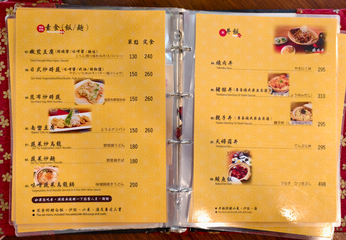 [高雄]旭日料理-不到500元!鰻魚超滿現烤鰻魚飯!日籍主廚的家鄉味 @美食好芃友（芃芃）