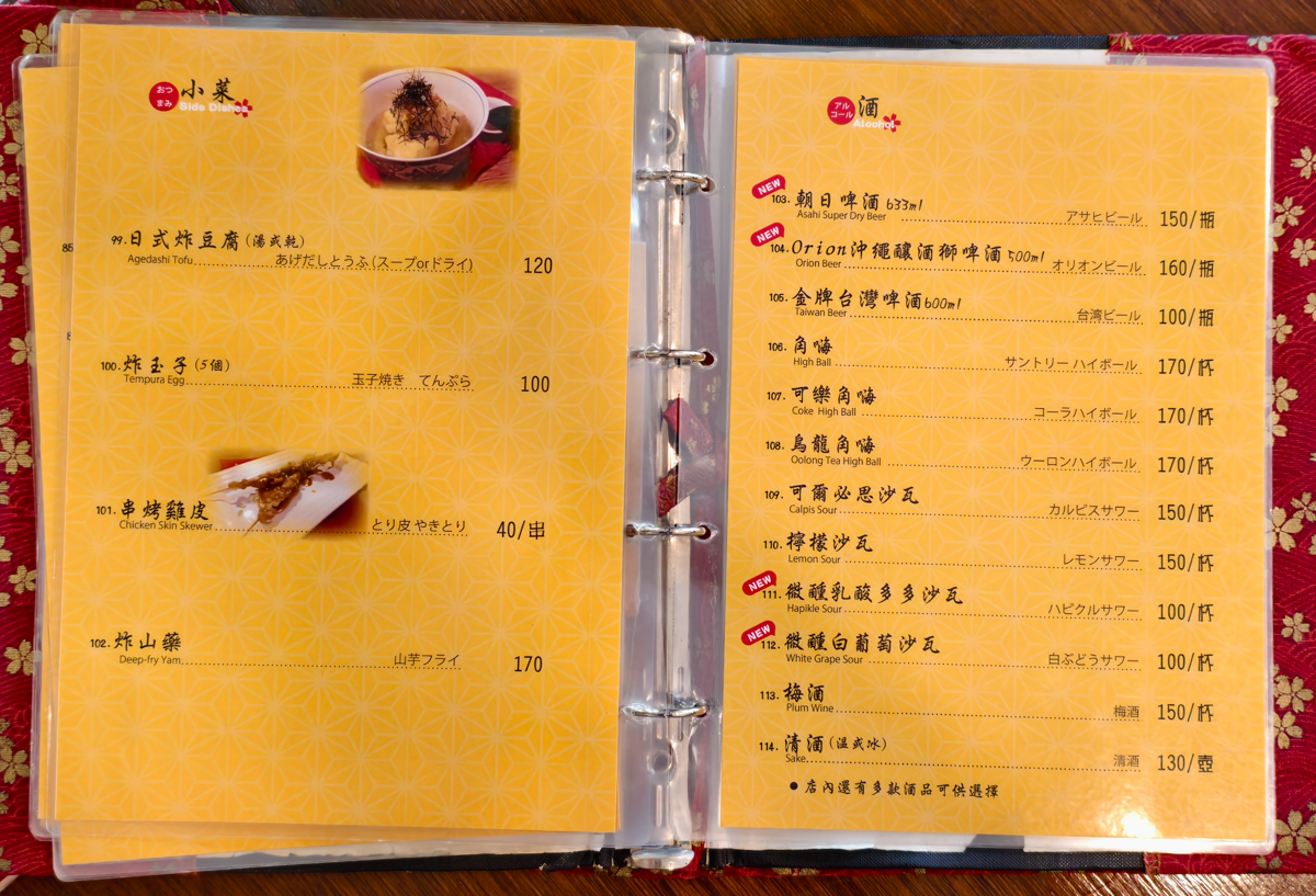 [高雄]旭日料理-不到500元!鰻魚超滿現烤鰻魚飯!日籍主廚的家鄉味 @美食好芃友（芃芃）