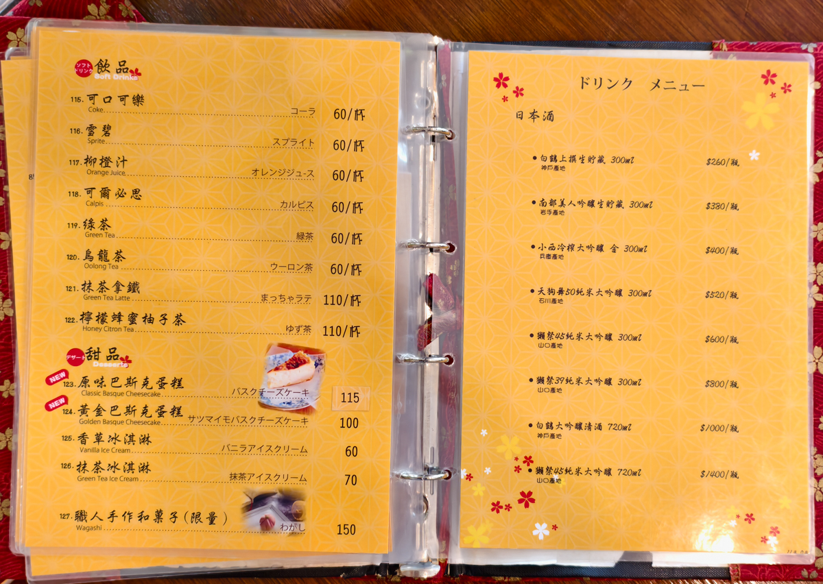 [高雄]旭日料理-不到500元!鰻魚超滿現烤鰻魚飯!日籍主廚的家鄉味 @美食好芃友（芃芃）