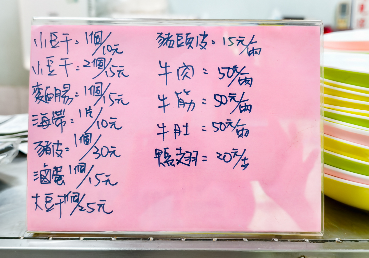 [高雄]老余麵館-鹽水鴨和滷味超強的高雄牛肉麵店!40年楠梓人氣麵店 @美食好芃友（芃芃）