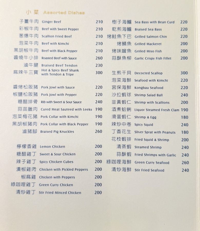 [高雄]雨果咖啡-大家來都點熱炒?被咖啡宴耽誤的高雄熱炒店 @美食好芃友（芃芃）