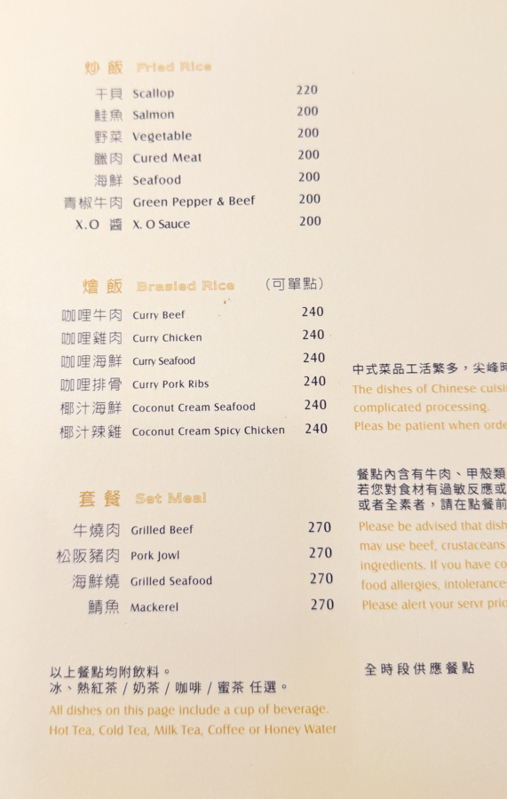 [高雄]雨果咖啡-大家來都點熱炒?被咖啡宴耽誤的高雄熱炒店 @美食好芃友（芃芃）