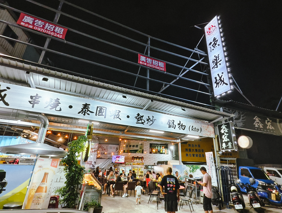 [高雄]漁樂城鹽烤魚專賣-不訂位吃不到!超夯北高雄熱炒烤魚串燒~自家養殖鹽烤魚超讚! @美食好芃友（芃芃）