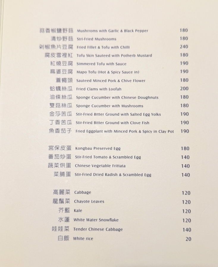 [高雄]雨果咖啡-大家來都點熱炒?被咖啡宴耽誤的高雄熱炒店 @美食好芃友（芃芃）