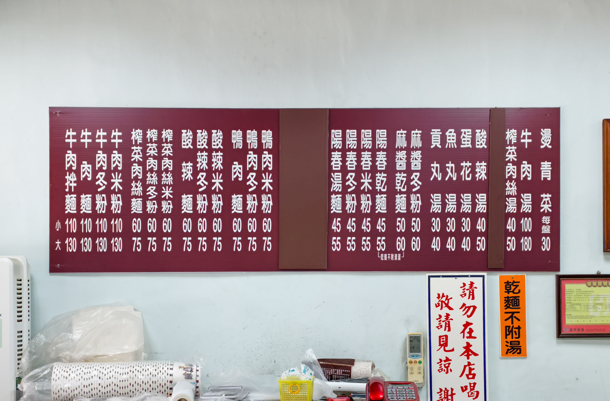 [高雄]老余麵館-鹽水鴨和滷味超強的高雄牛肉麵店!40年楠梓人氣麵店 @美食好芃友（芃芃）