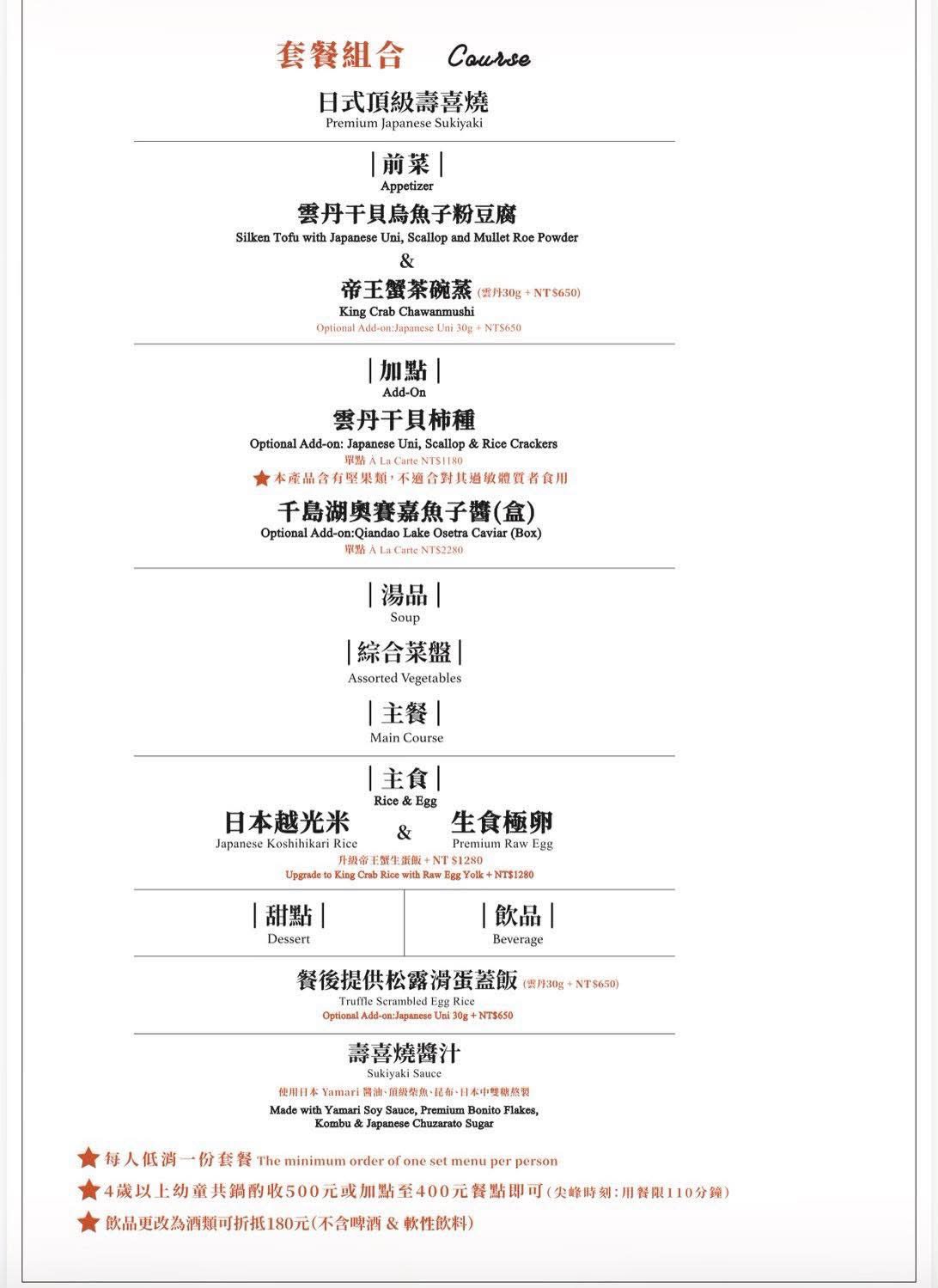 [台南]橋山&middot;鵲邸壽喜燒-台北頂級壽喜燒插旗台南!來自東京百年名店~有身份證的日本神戶牛太銷魂 @美食好芃友（芃芃）