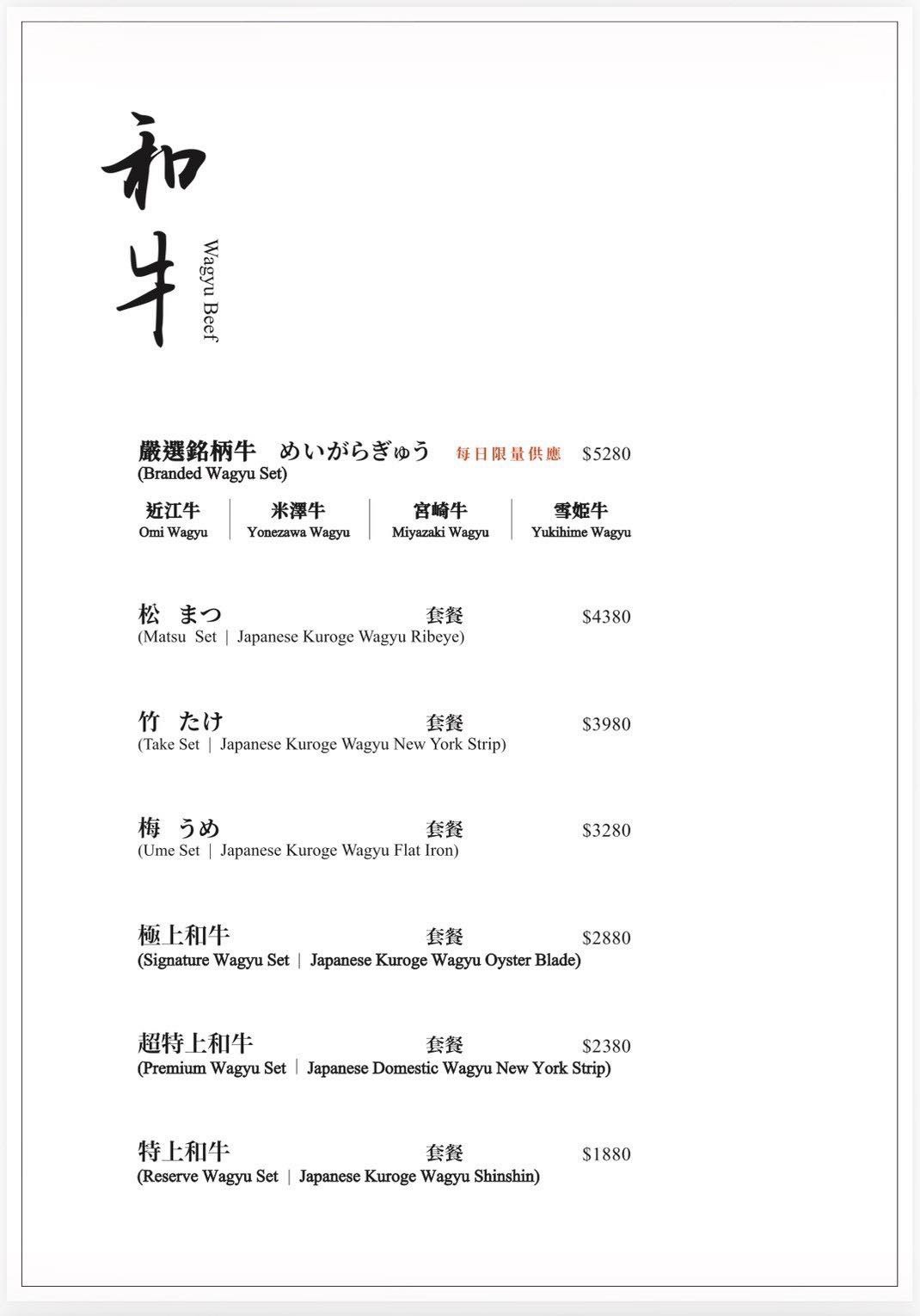 [台南]橋山&middot;鵲邸壽喜燒-台北頂級壽喜燒插旗台南!來自東京百年名店~有身份證的日本神戶牛太銷魂 @美食好芃友（芃芃）