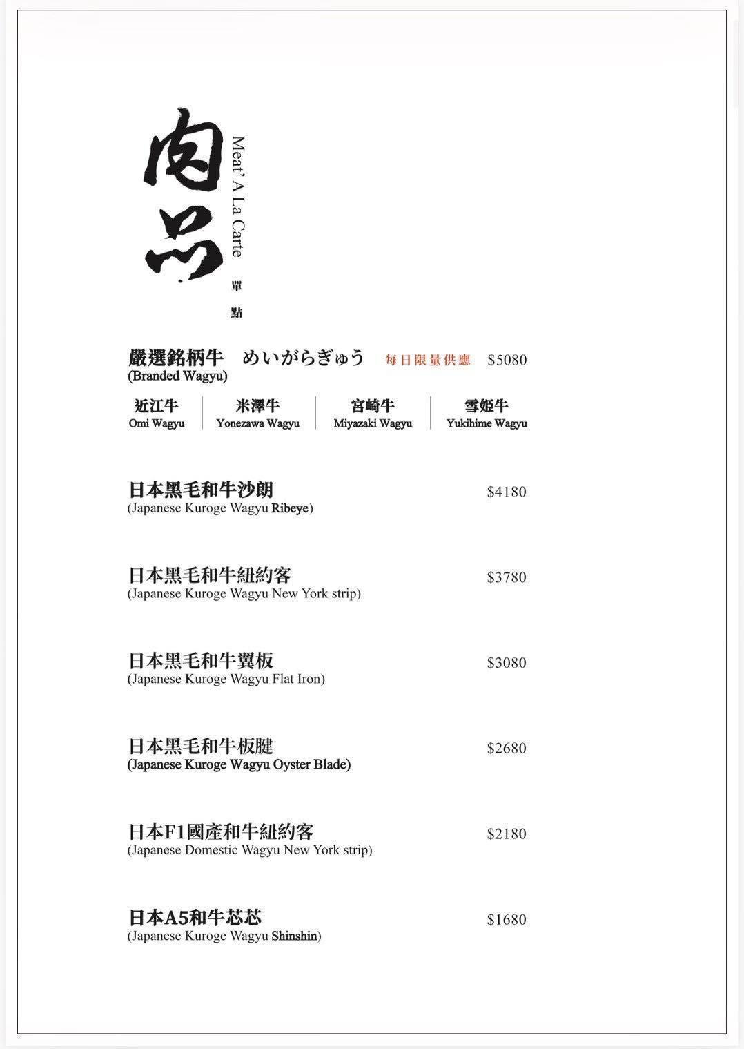 [台南]橋山&middot;鵲邸壽喜燒-台北頂級壽喜燒插旗台南!來自東京百年名店~有身份證的日本神戶牛太銷魂 @美食好芃友（芃芃）