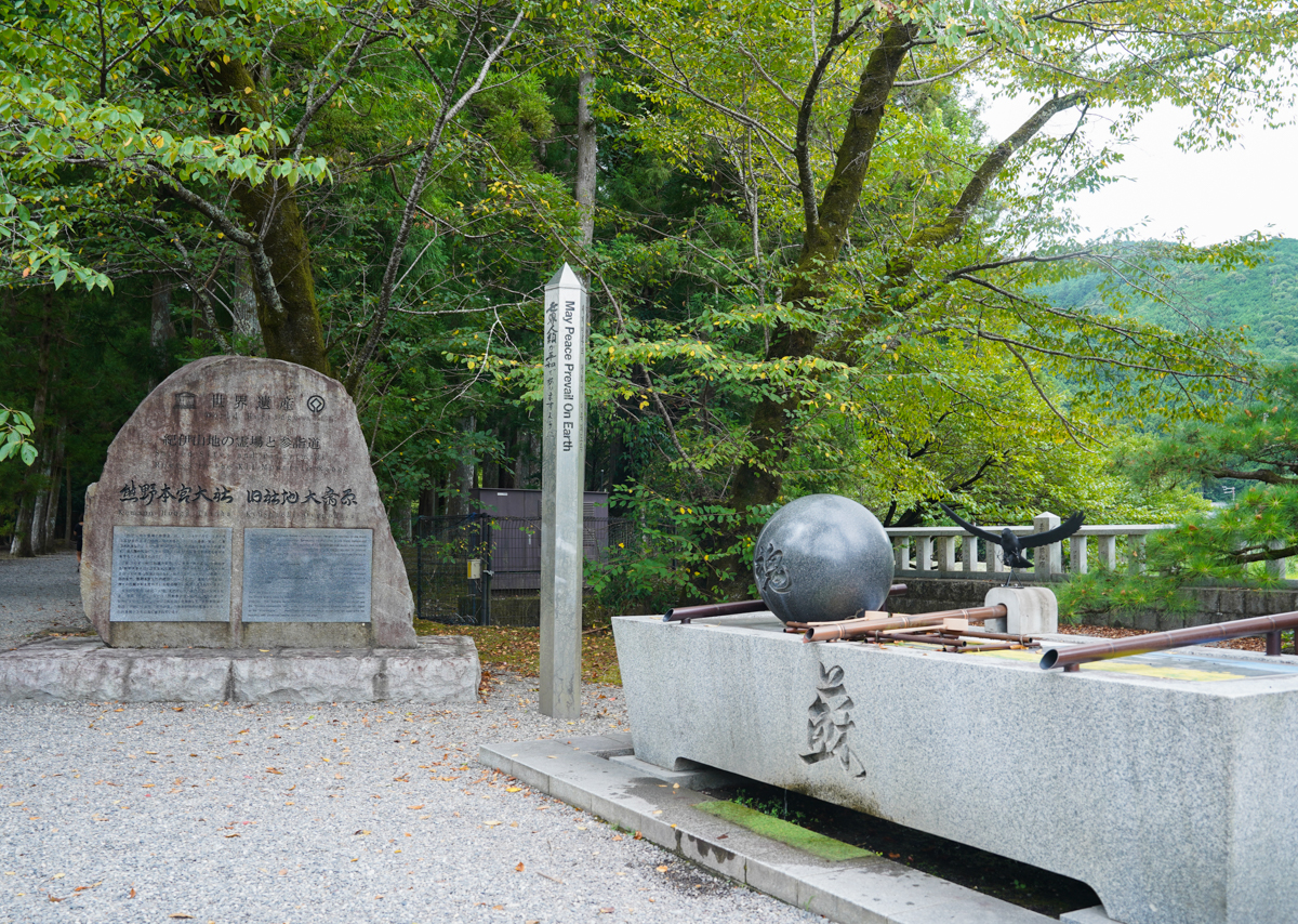 [和歌山景點]日本第一大鳥居出發!大齋原、熊野本宮大社半日遊行程建議走法 @美食好芃友（芃芃）