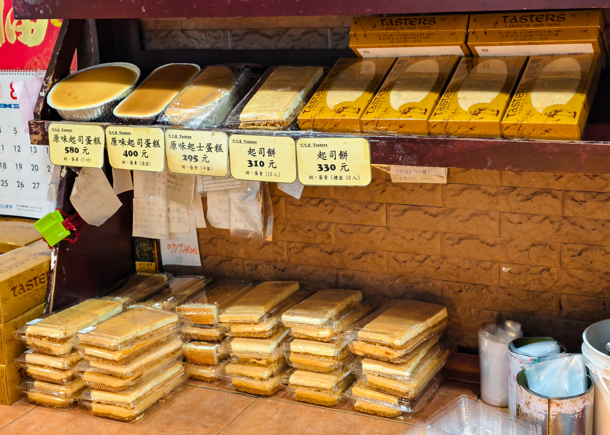 [台北]吃吃看Taster-小S全家都愛吃的天母45年起司蛋糕!!一片起司餅不用35元~ @美食好芃友（芃芃）