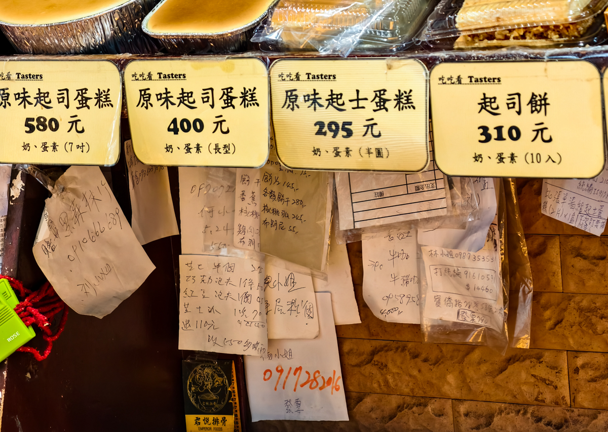 [台北]吃吃看Taster-小S全家都愛吃的天母45年起司蛋糕!!一片起司餅不用35元~ @美食好芃友（芃芃）