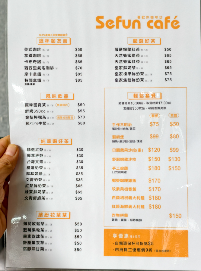 [高雄]喜歡你咖啡鳳山店-隱藏版暖心咖啡店!遇見用純粹笑容與專注調製的暖心咖啡餐食 @美食好芃友（芃芃）