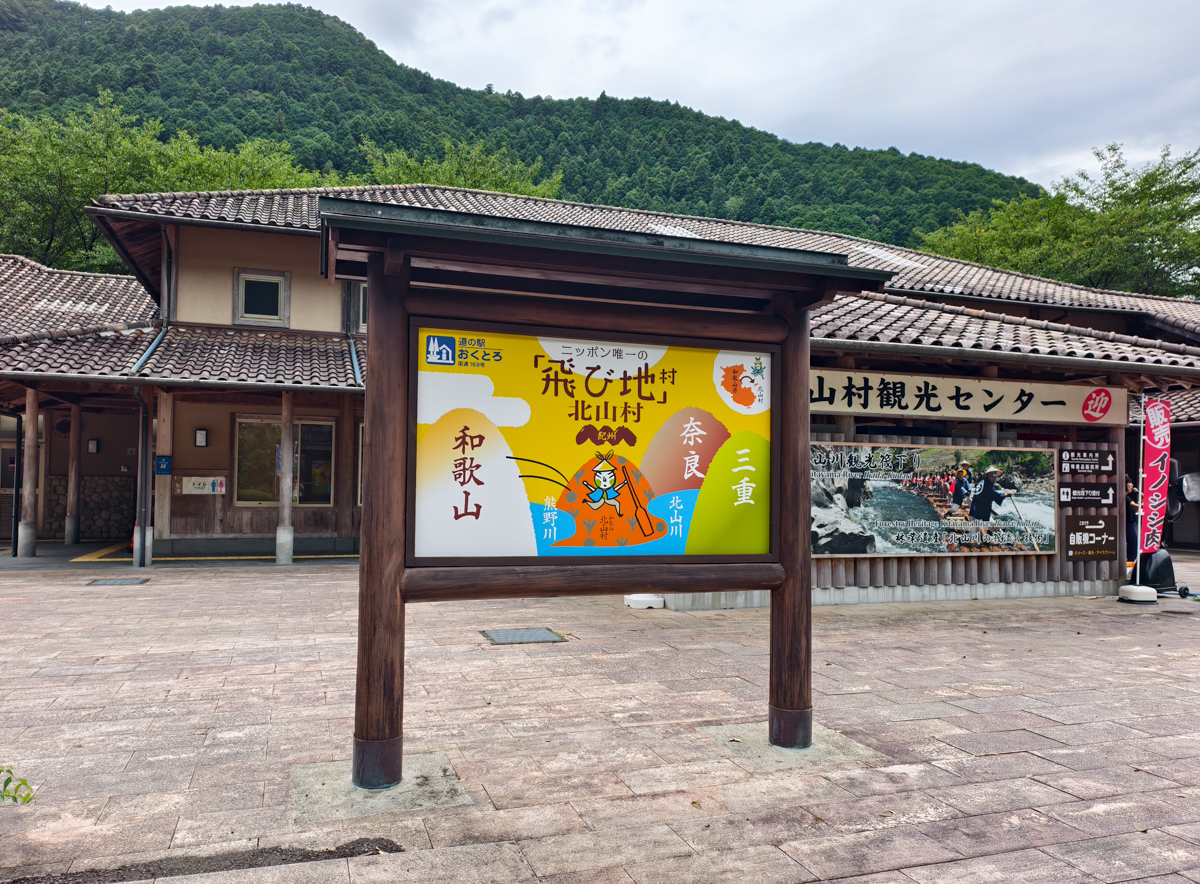 日本唯一!傳承600年極限激流!和歌山北山川觀光木筏泛舟：預約、交通與全濕激流體驗 @美食好芃友（芃芃）