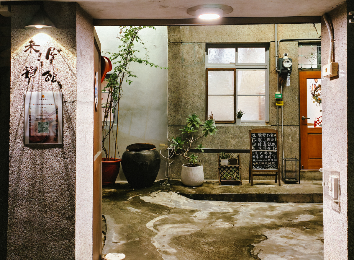 [高雄]禾屋餐館-隱身左營眷村老宅!超佛心$480六菜一湯無菜單家常菜~料好實在手工私房料理! @美食好芃友（芃芃）