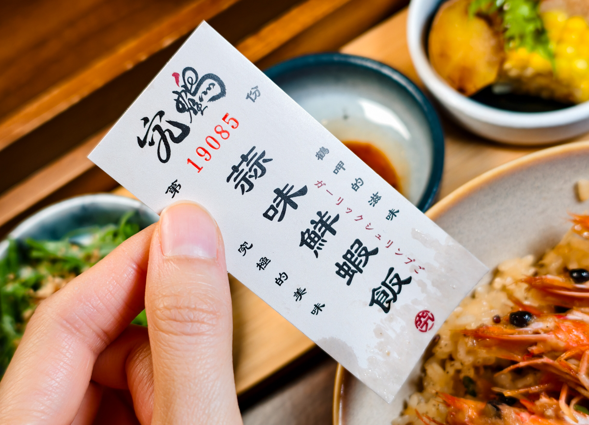 [高雄]究鶴餐館-高雄凹子底巨蛋人氣聚餐餐廳!賣爆20000碗高雄最強蒜味鮮蝦飯~ @美食好芃友（芃芃）