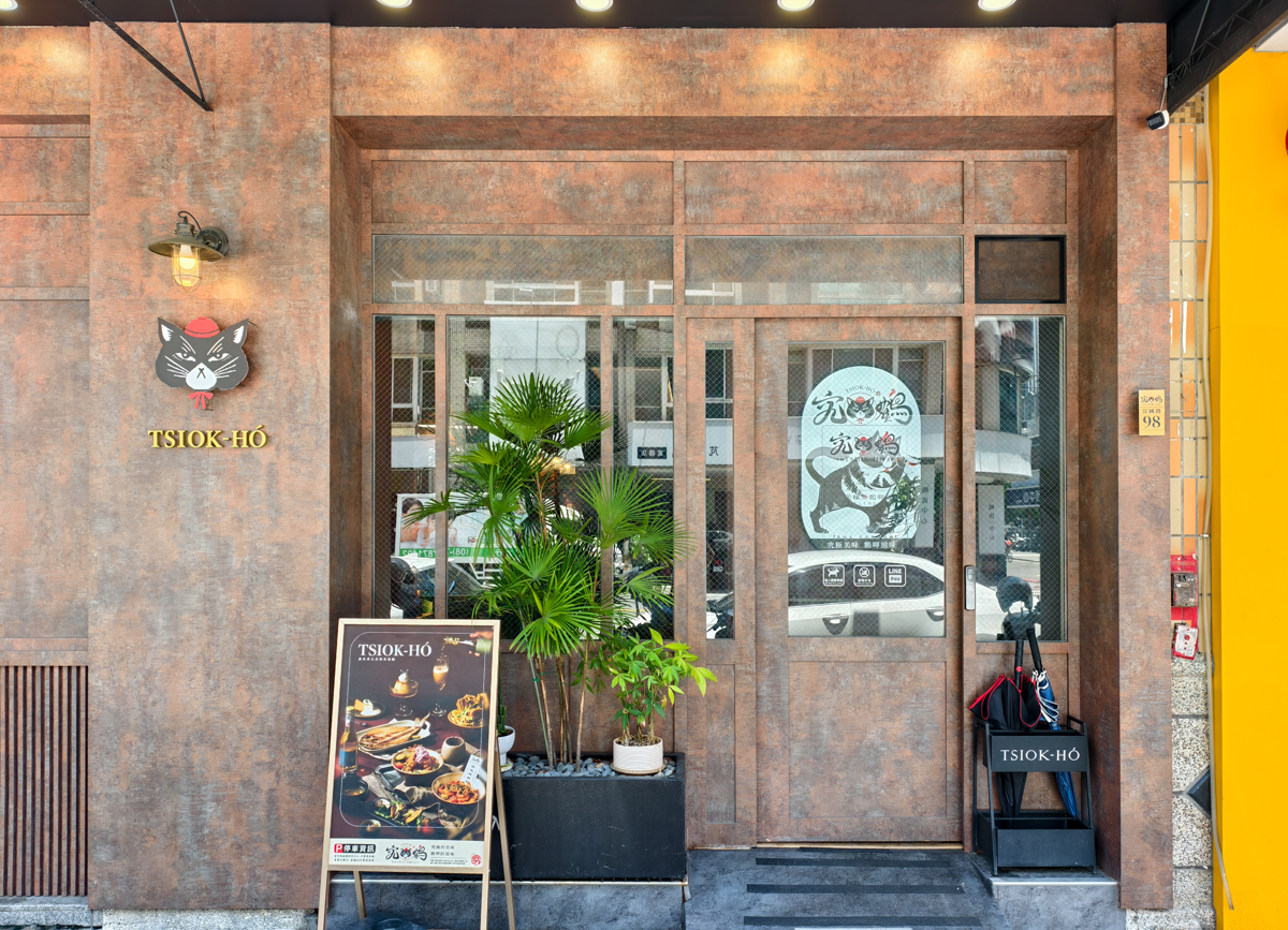 [高雄]究鶴餐館-高雄凹子底巨蛋人氣聚餐餐廳!賣爆20000碗高雄最強蒜味鮮蝦飯~ @美食好芃友（芃芃）