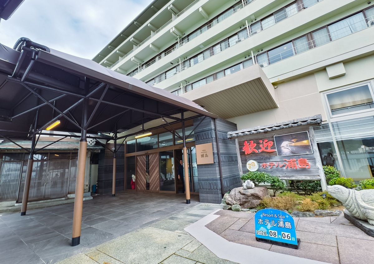 [和歌山住宿]勝浦溫泉浦島飯店!搭烏龜船入住傳奇洞窟溫泉飯店~2026全新日昇館超有現代感 @美食好芃友（芃芃）