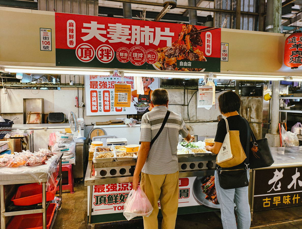 [高雄]頂拌夫妻肺片-左營自由市場人氣涼拌菜! 香麻帶勁的爽口滋味!秤重自由配超方便~ @美食好芃友（芃芃）
