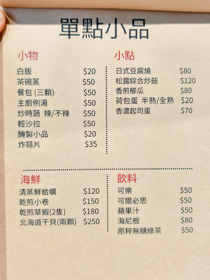[高雄]小里昂鐵板料理鳳山店-高雄文山特區高CP值平價鐵板燒!激推爆汁宜蘭櫻桃鴨胸~免服務費超划算 @美食好芃友（芃芃）