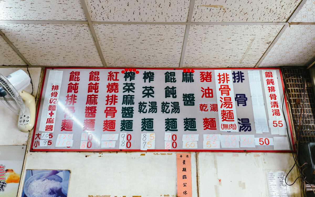 [高雄]阿鴻紅燒排骨麵-20年老字號高雄紅燒排骨麵!入味軟嫩排骨+經典濃郁回甘湯頭!免費加湯超佛心 @美食好芃友（芃芃）