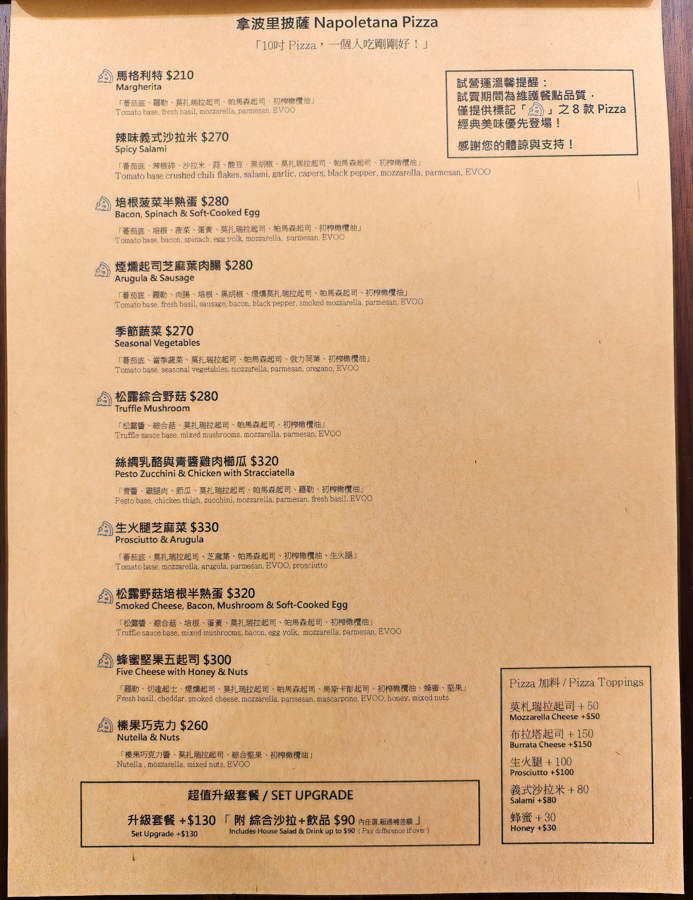 [高雄]Piazza Pizza 皮耶薩披薩小館-高雄文化中心周邊人氣拿坡里窯烤pizza @美食好芃友（芃芃）