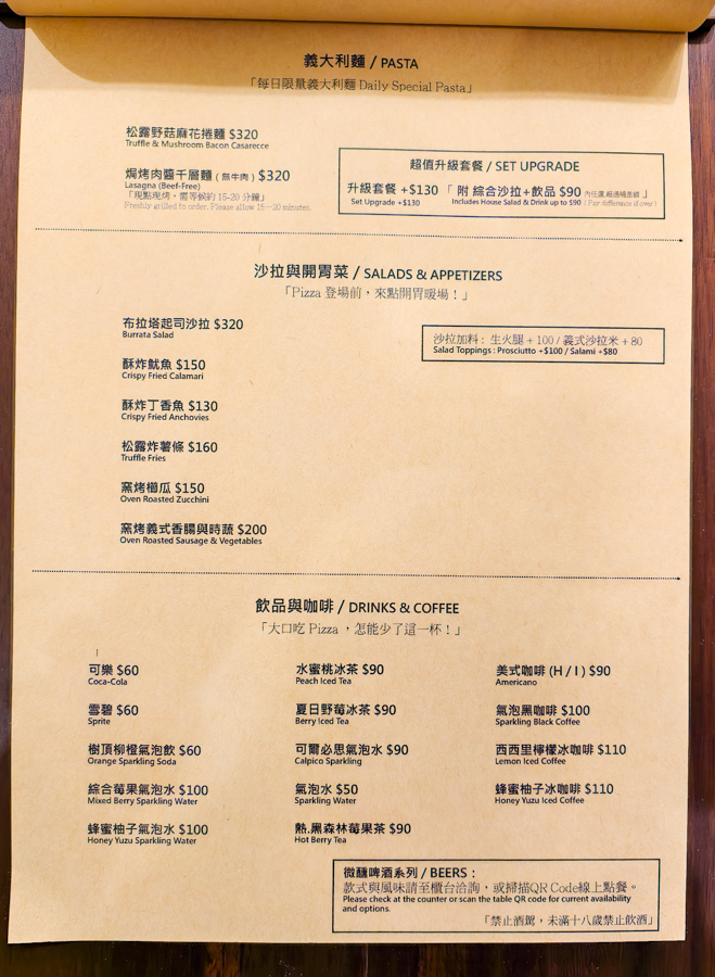 [高雄]Piazza Pizza 皮耶薩披薩小館-高雄文化中心周邊人氣拿坡里窯烤pizza @美食好芃友（芃芃）
