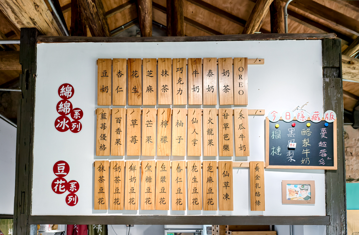 [高雄鳳山]榕樹下璞味綿綿冰-隱身高雄黃埔新村日式老宅冰店!銅板價好吃綿綿冰x必點手工焦糖布丁! @美食好芃友（芃芃）