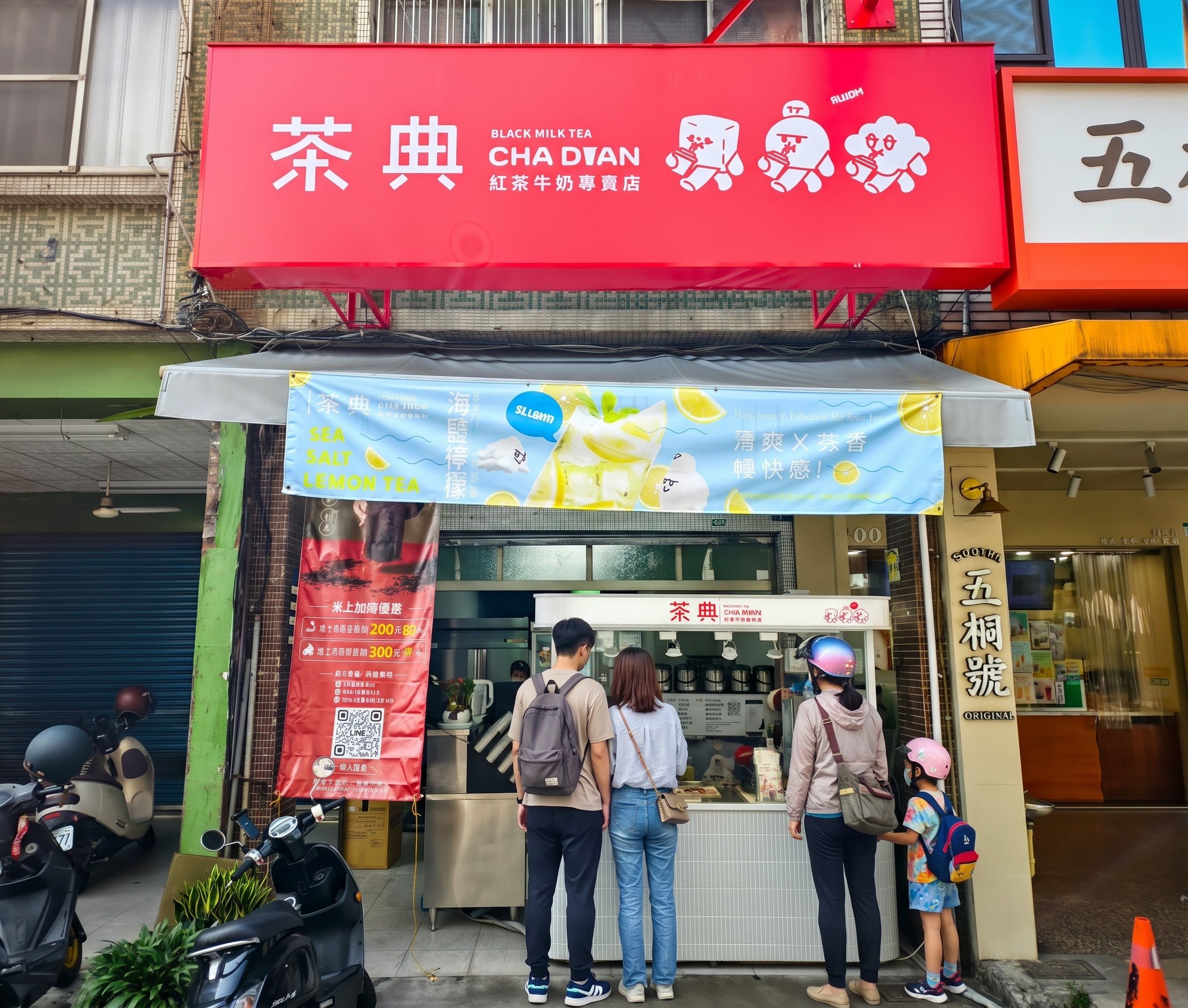 [高雄]茶典紅茶牛奶專賣熱河店-早上就開始排隊的高醫商圈手搖飲!必喝招牌奶蓋紅玉、手打海鹽檸檬綠 @美食好芃友（芃芃）
