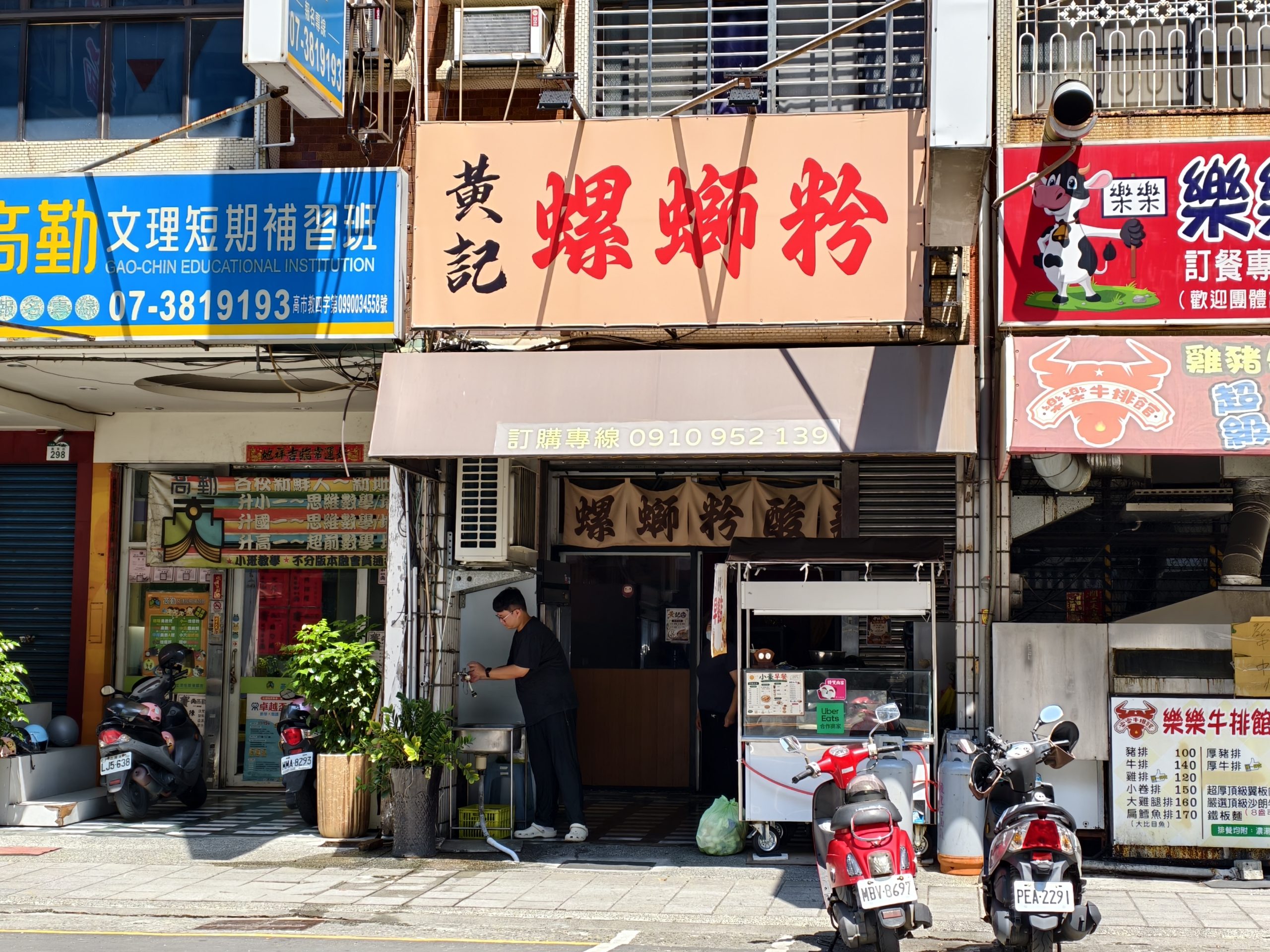 [高雄]黃記螺螄粉-廣西大姐正宗柳州螺獅粉!每日熬湯、必點吸汁炸蛋螺螄粉~ @美食好芃友（芃芃）