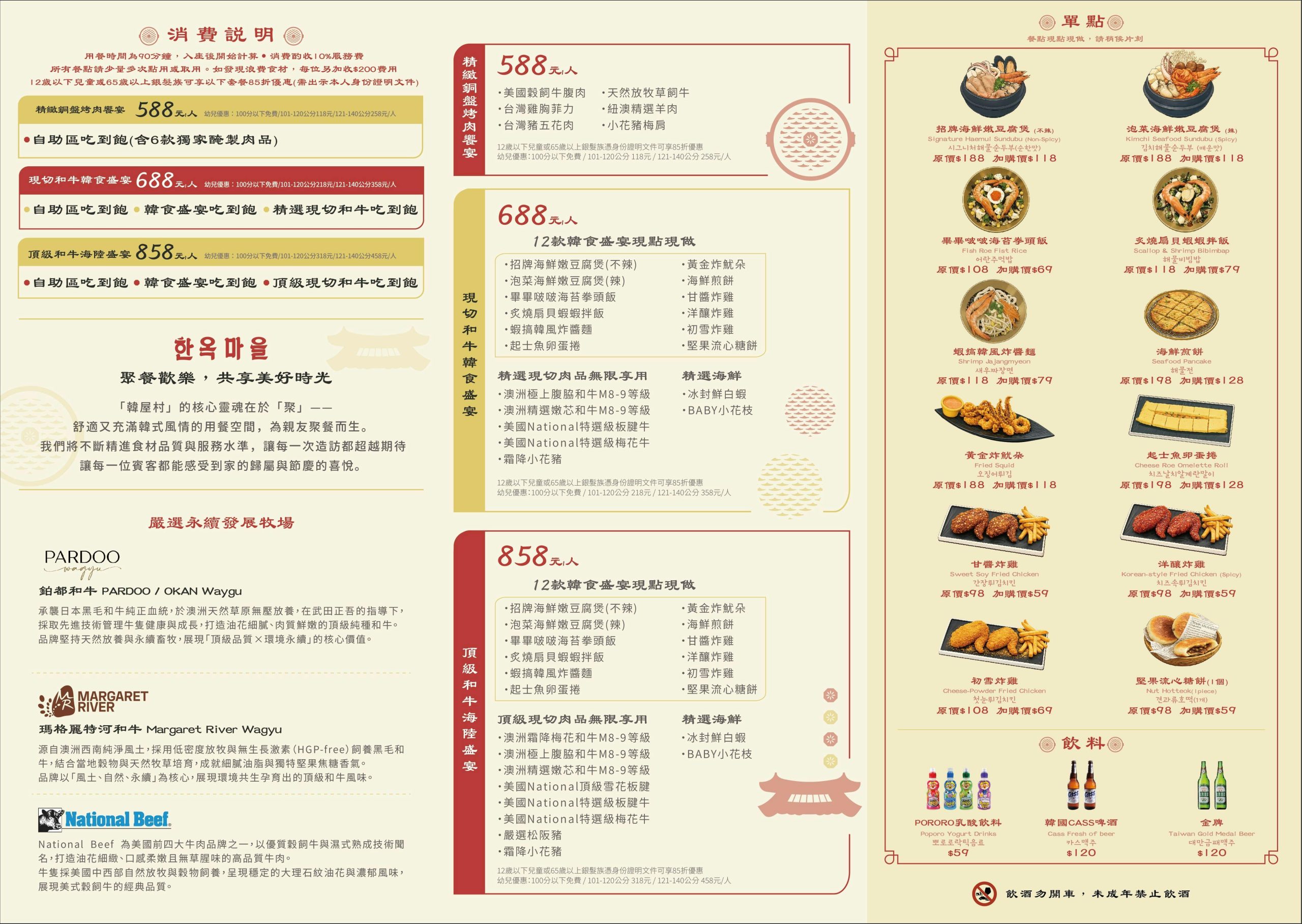 [高雄]韓屋村精緻銅盤烤肉-588起超高CP值，升級還有12道韓食、澳洲和牛無限吃到飽！ @美食好芃友（芃芃）