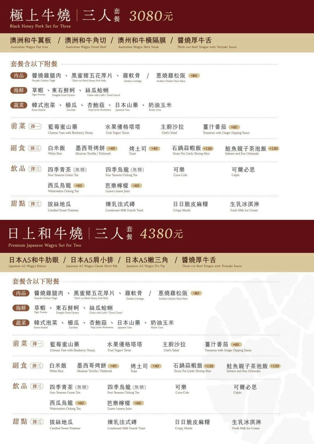 [高雄美食]日日炭火燒肉-新開質感高雄燒肉!超強蒜蝦飯x澳洲和牛!最新菜單、價位、高CP值套餐怎麼點 @美食好芃友（芃芃）