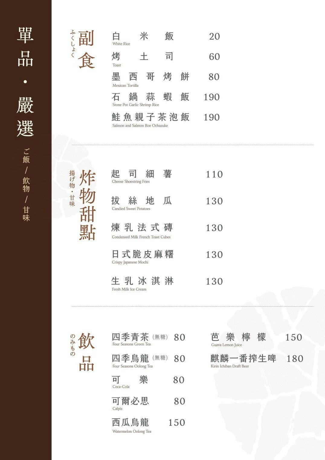 [高雄美食]日日炭火燒肉-新開質感高雄燒肉!超強蒜蝦飯x澳洲和牛!最新菜單、價位、高CP值套餐怎麼點 @美食好芃友（芃芃）