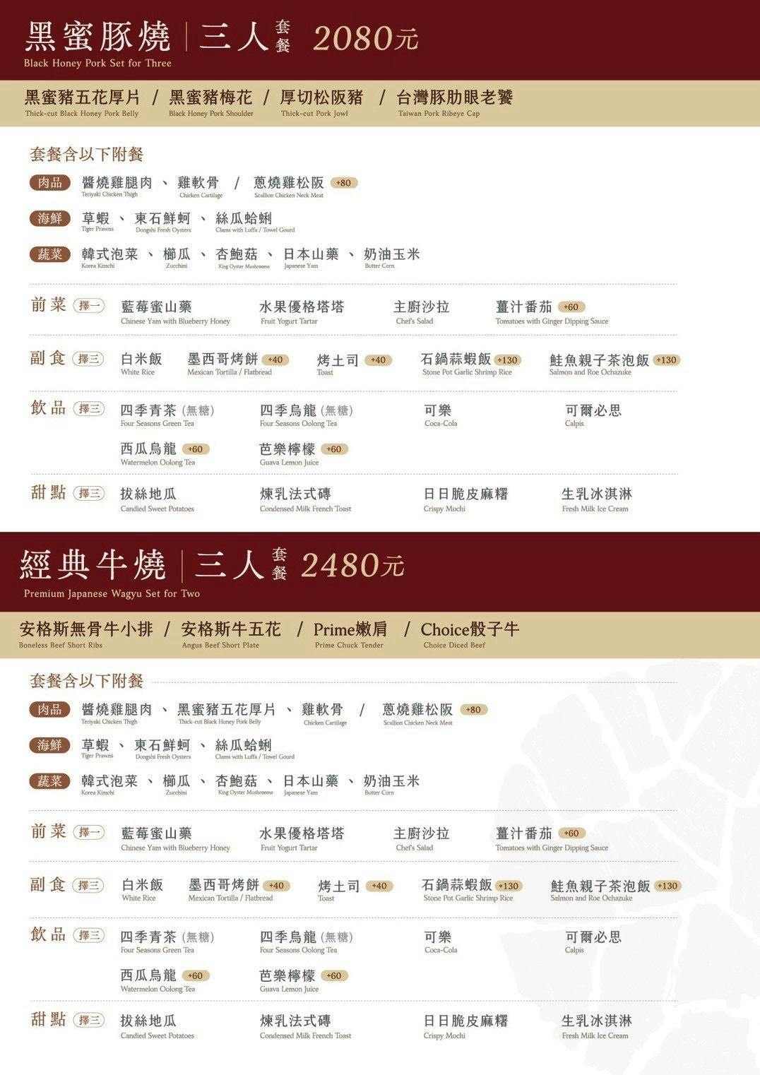 [高雄美食]日日炭火燒肉-新開質感高雄燒肉!超強蒜蝦飯x澳洲和牛!最新菜單、價位、高CP值套餐怎麼點 @美食好芃友（芃芃）