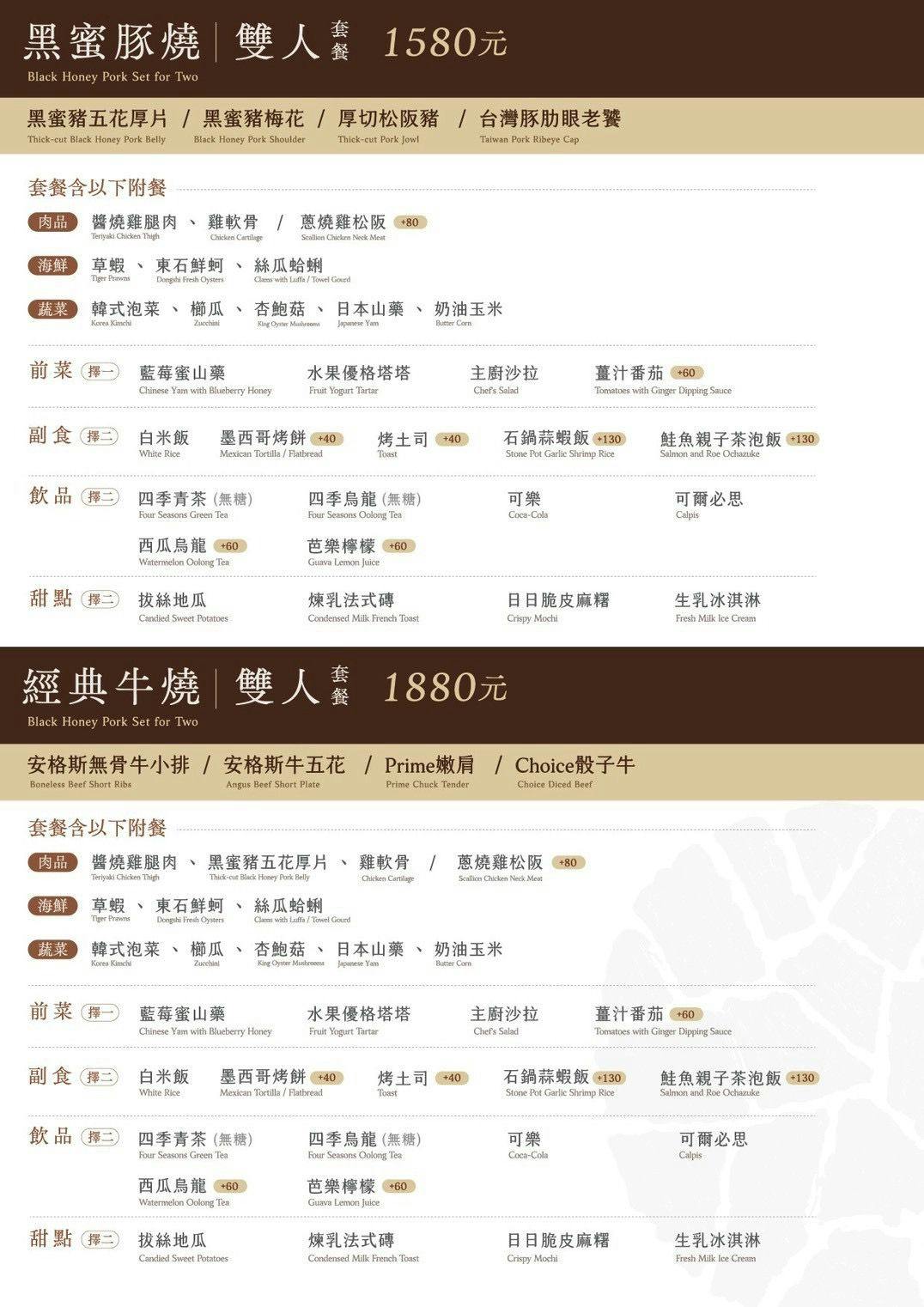 [高雄美食]日日炭火燒肉-新開質感高雄燒肉!超強蒜蝦飯x澳洲和牛!最新菜單、價位、高CP值套餐怎麼點 @美食好芃友（芃芃）