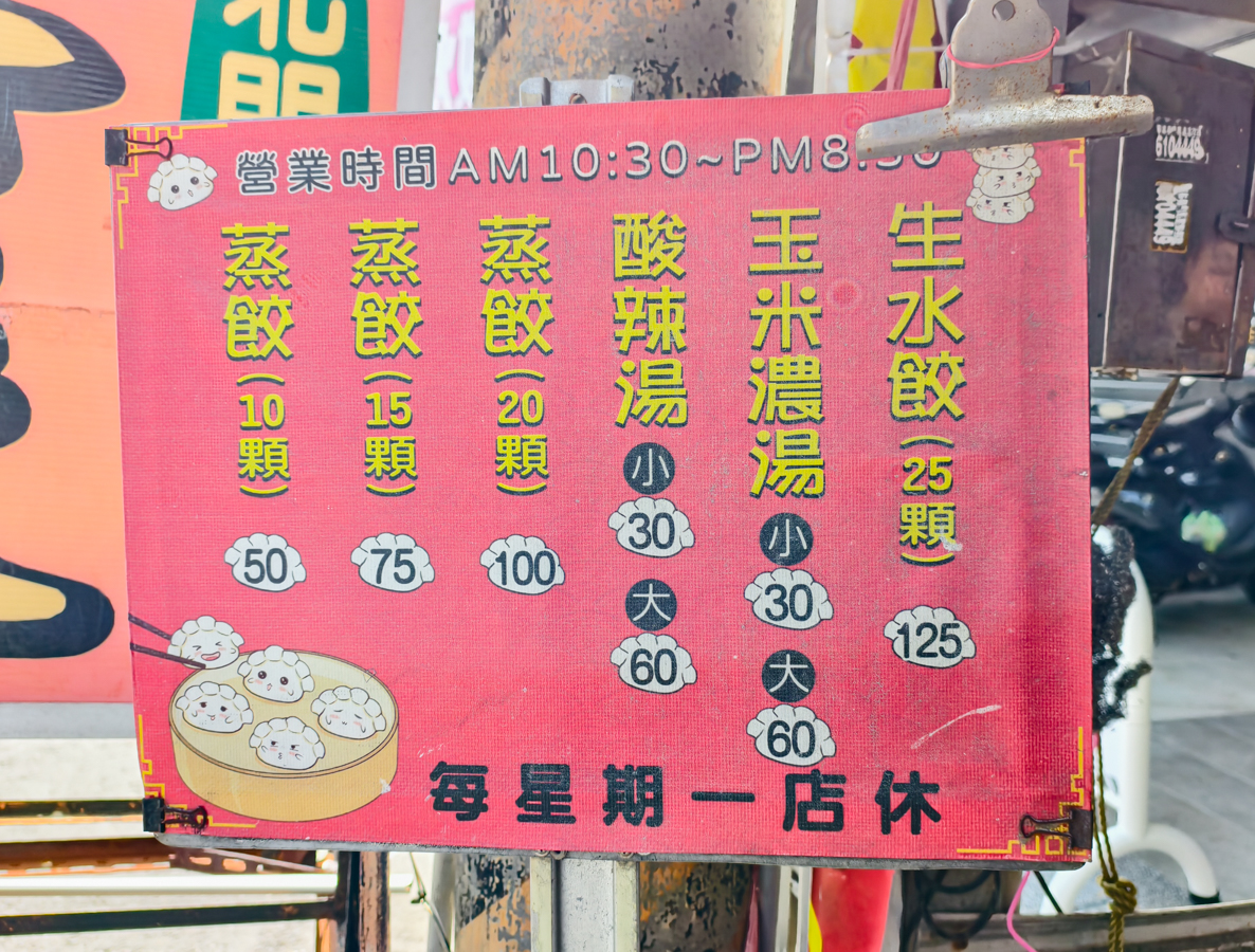 [高雄美食]橋頭蒸餃-一顆5元!在地人帶路現點現做高雄蒸餃老店!附2026最新菜單營業時間 @美食好芃友（芃芃）