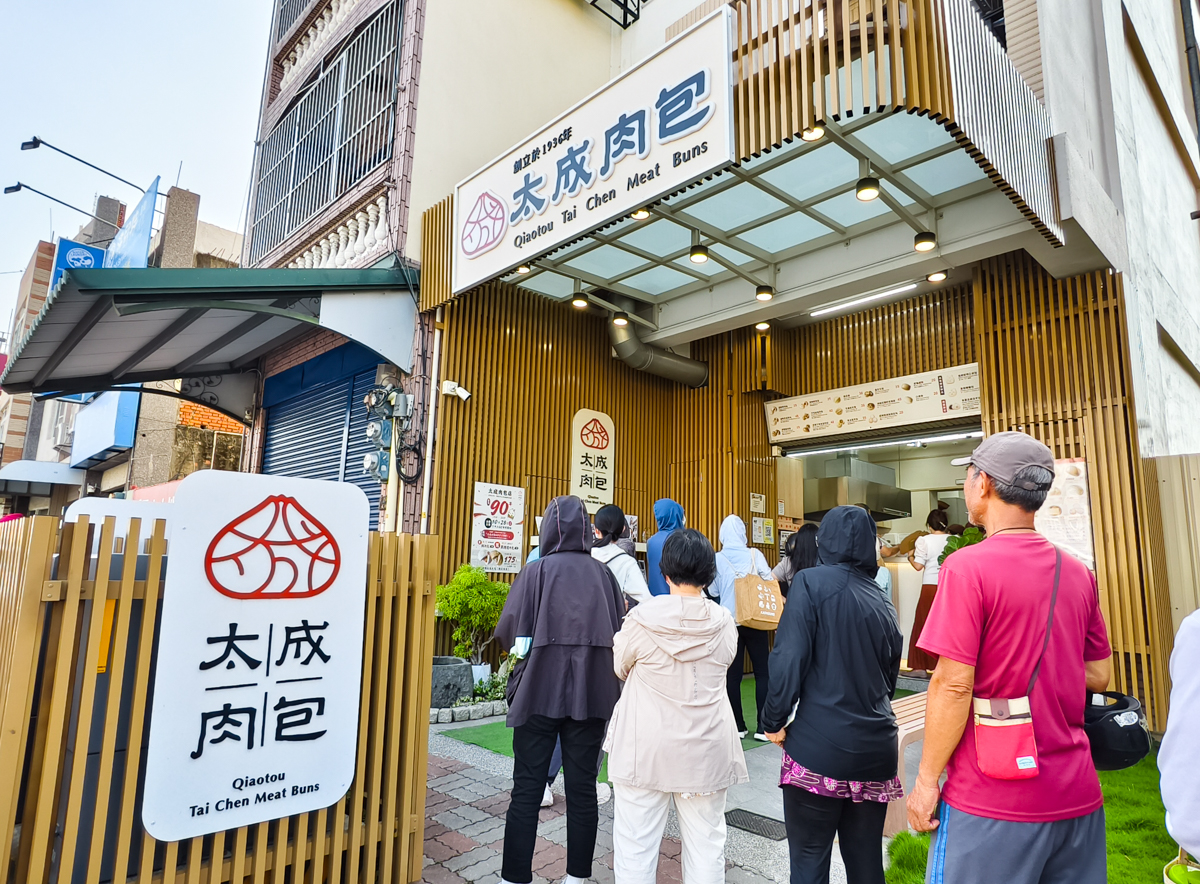 [高雄]橋頭太成肉包-90年在地高雄包子老字號!週年慶限定一日肉包買五送五! @美食好芃友（芃芃）