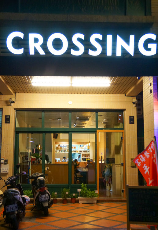 [高雄]Crossing Bistro客禧啤酒餐館-平價美味創意義麵燉飯X來杯特色啤酒! @美食好芃友