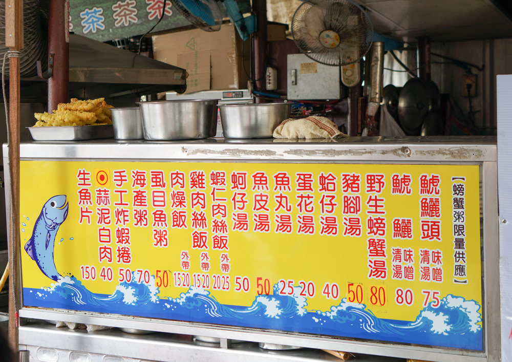 [台南]阿美深海鮮魚湯-在地人推薦!安平美味百元螃蟹粥 安平美食推薦 @美食好芃友
