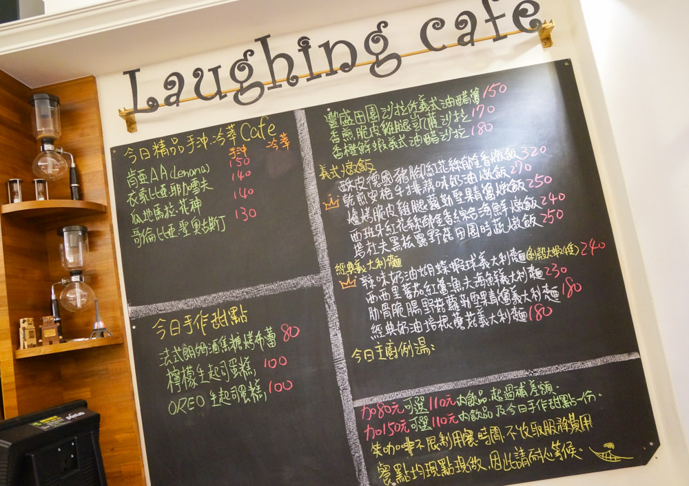 [高雄]笑咖啡Laughing Cafe-隱身巷弄小店 驚豔美味燉飯義麵 高雄咖啡店下午茶推薦 @美食好芃友